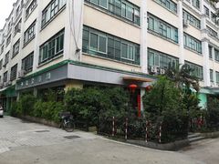 入口处-中庸素香阁(建发广场店)