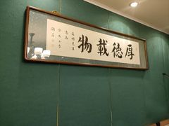 -润泽园饭庄(中山路店)