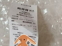 -鲍师傅糕点(大沽南路店)