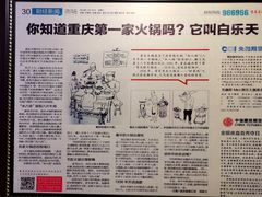 -白乐天毛肚火锅馆(南滨路店)