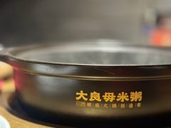 -大良毋米粥·粥底火锅(岭南天地店)