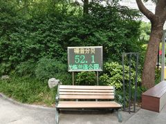 -兰溪青年公园