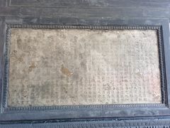 -长安寺