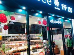 门面-仟吉KenGee(武汉高铁站店)