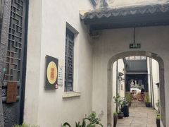 -花间堂求恕里茴香餐厅