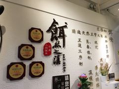 -小北饵块&饵丝之滇(南锣鼓巷店)