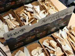 -芸山季·云南野生菌火锅(宝能环球汇店)