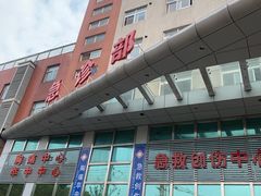 -上海市第五人民医院