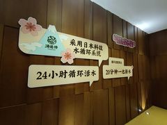 -汤连得温泉馆(宝山店)