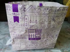 -GANSO元祖食品(沪青平店)