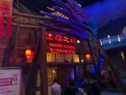 -南京万达乐园