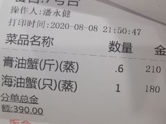 -三辣馆