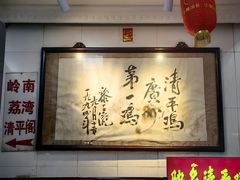 -友联菜馆(杉木栏路店)