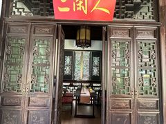 -十八棵（老龙井）御茶园(老龙井店)