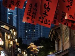 -重庆十八梯传统风貌区