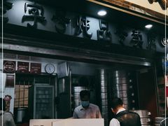 门面-達揚原味燉品(文明路店)