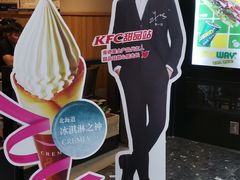 -肯德基(东直门来福士店)