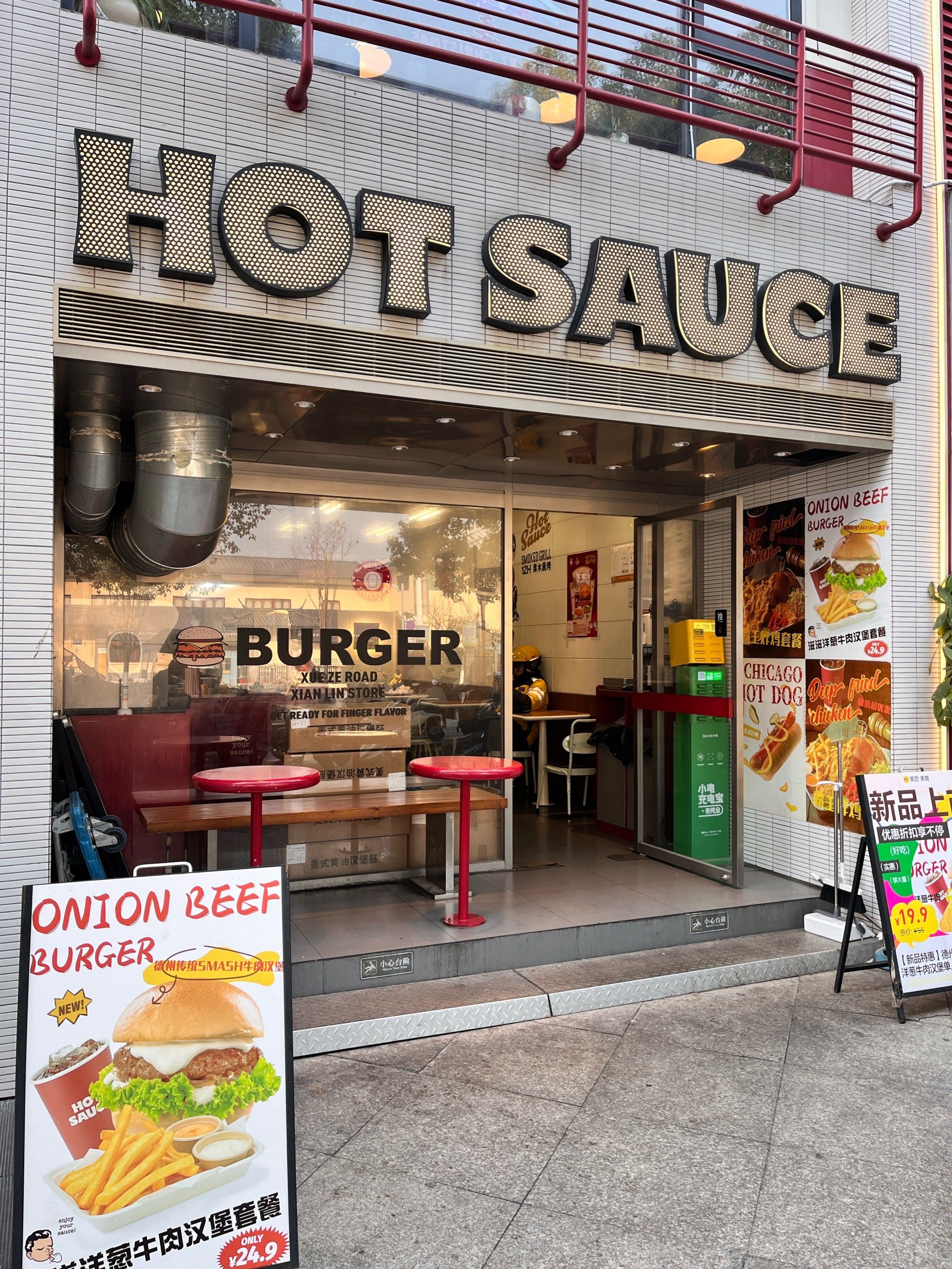 学则路这家teenager会去的汉堡店