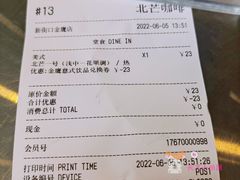 账单-北芒BEIMO COFFEE(五台山店)