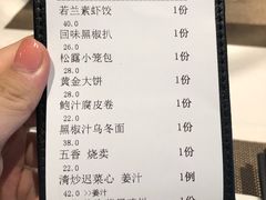 账单-若蘭慈·无国界素食料理(欢乐海岸店)