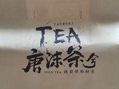 -唐沫茶兮(首山店)
