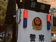-敦煌夜市