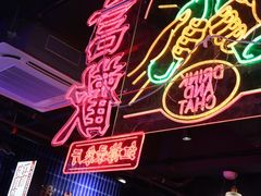 -卤校长重庆火锅(国兴店)
