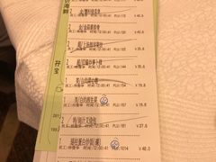账单-金翠皇宫粤菜·点心·海鲜(科技园店)