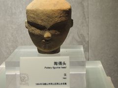 -马鞍山市博物馆