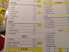 菜单-嘿嘟嘟·肋条烧肉放题(爱融荟城店)