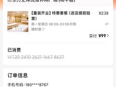 -东方之珠洗浴休闲广场(和平店)