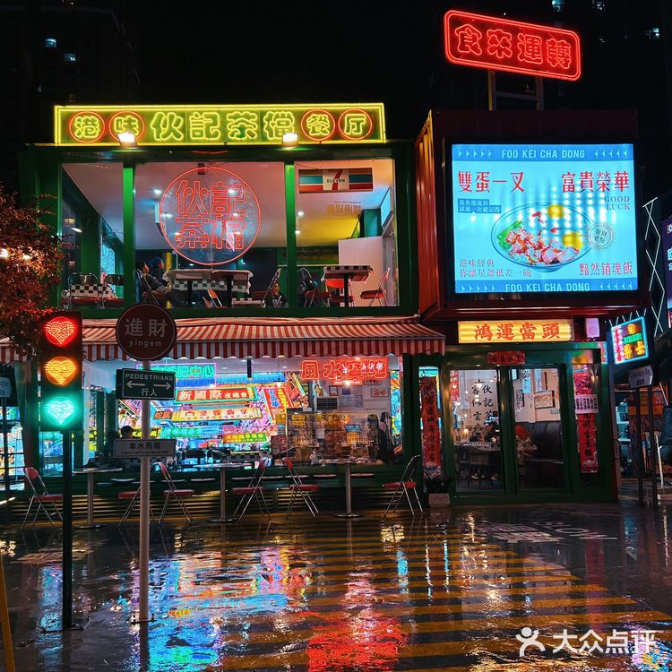 遵义探店|赛博朋克风 独栋香港茶餐厅