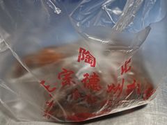 -陶记正宗德州扒鸡(科巷店)