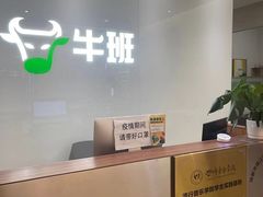 -牛班音乐学校(晶融汇购物中心店)