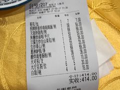 -粤·向群饭店(泮塘路店)