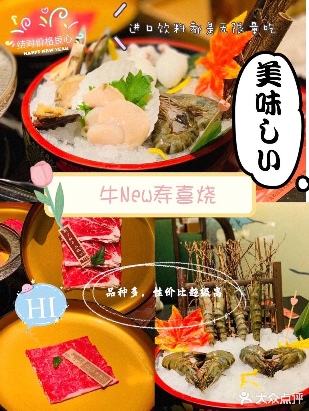 魔都必吃的寿喜锅~放题自助   超喜欢这家自助餐