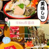 魔都必吃的寿喜锅~放题自助   超喜欢这家自助餐