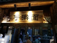 门面-坊门老街(宜山路店)