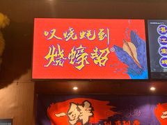 -烧蠔帮·湛江生蚝(茂南万达店)