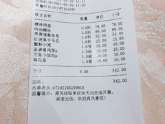-老半斋(福州路店)