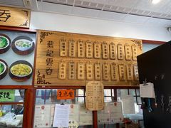 -蓝记云吞(正果店)