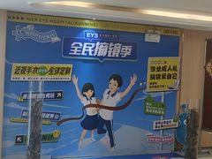 -昆明爱尔眼科医院