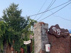 -陶野咖啡·面包披萨