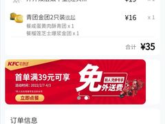 -肯德基(中纬店)