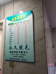 -痘院士祛痘美容皮肤管理