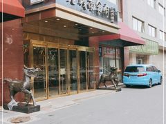 -老城南食府(宣武门东大街店)