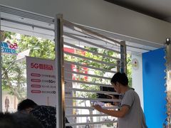 -中国移动(南京西路营业厅)