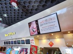 -首都电影院(天津店 中国巨幕)