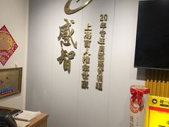 -感智盲人按摩·艾灸·肩颈SPA(岗厦店)