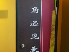 -麦当劳(虹桥南丰城店)
